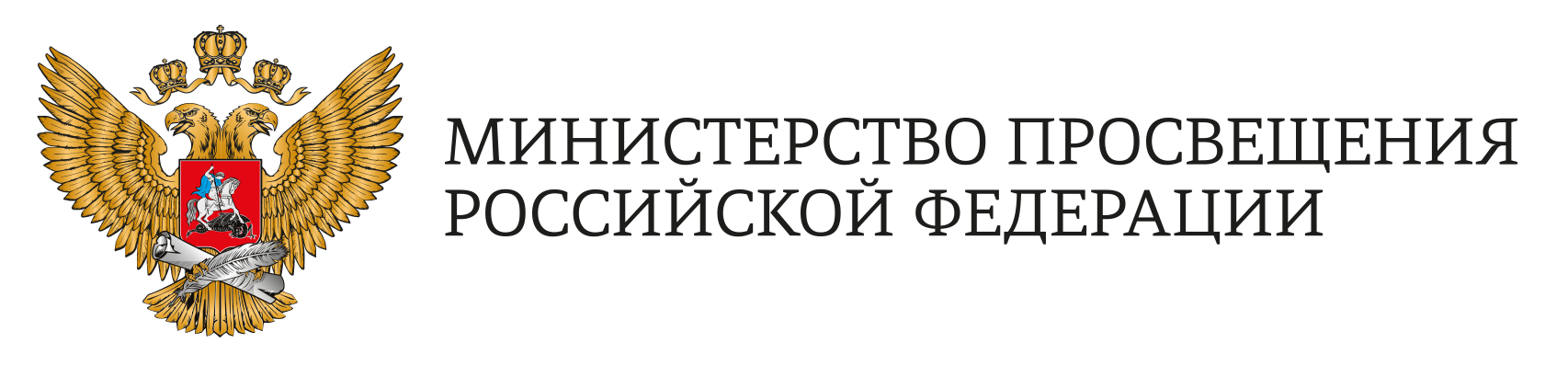 Министерство просвещения